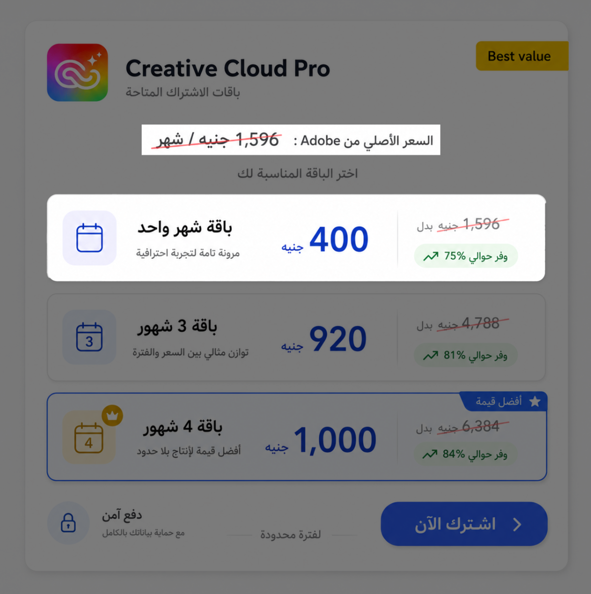Adobe Creative Cloud Subscription