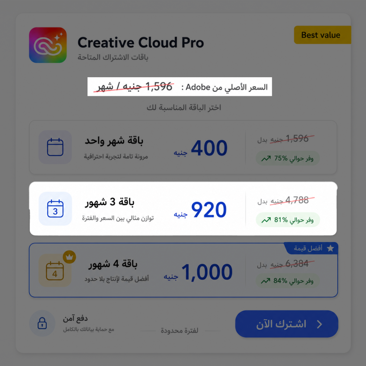 Adobe Creative Cloud Subscription