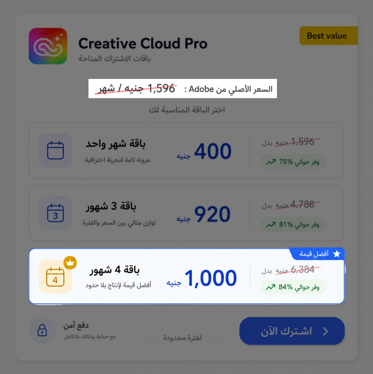 Adobe Creative Cloud Subscription
